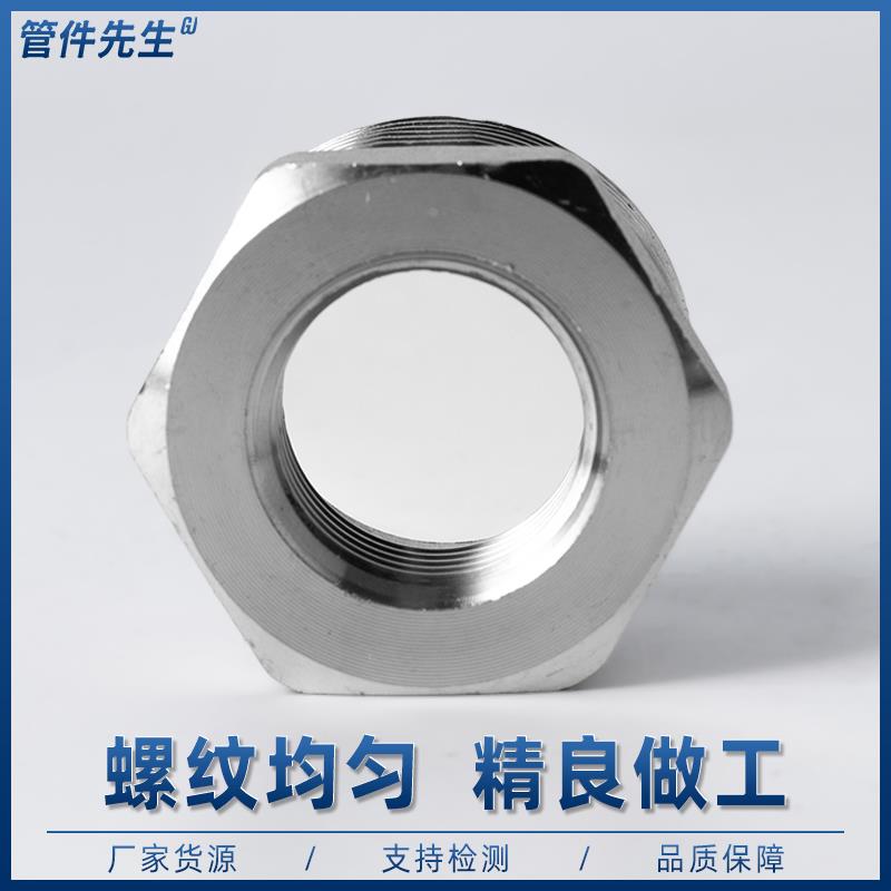 304不锈钢补芯异径内外丝转换卜申补心变径直接头螺纹234分6分1寸