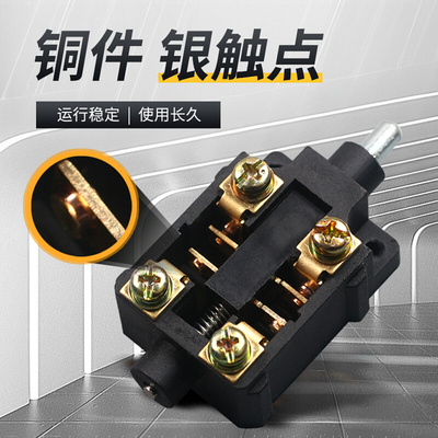 。限位行程开关KH-9011微动开关脚踏芯子YDT1-15-16银触点脚踩开