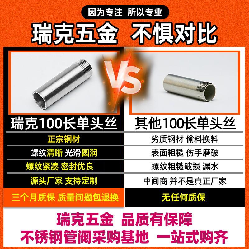 304不锈钢单头丝100mm外丝直通延加长管子水管圆管直接4分6分接头