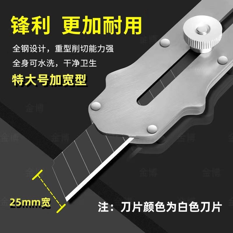 特大号25mm不锈钢美工刀裁纸刀重型墙纸刀全钢刀架金属壁纸刀加宽