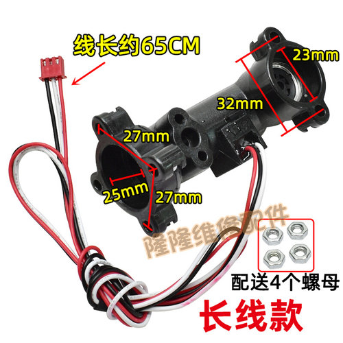 。适用于万和燃气热水器水流传感器V10 V9恒温热水器水流量温度探