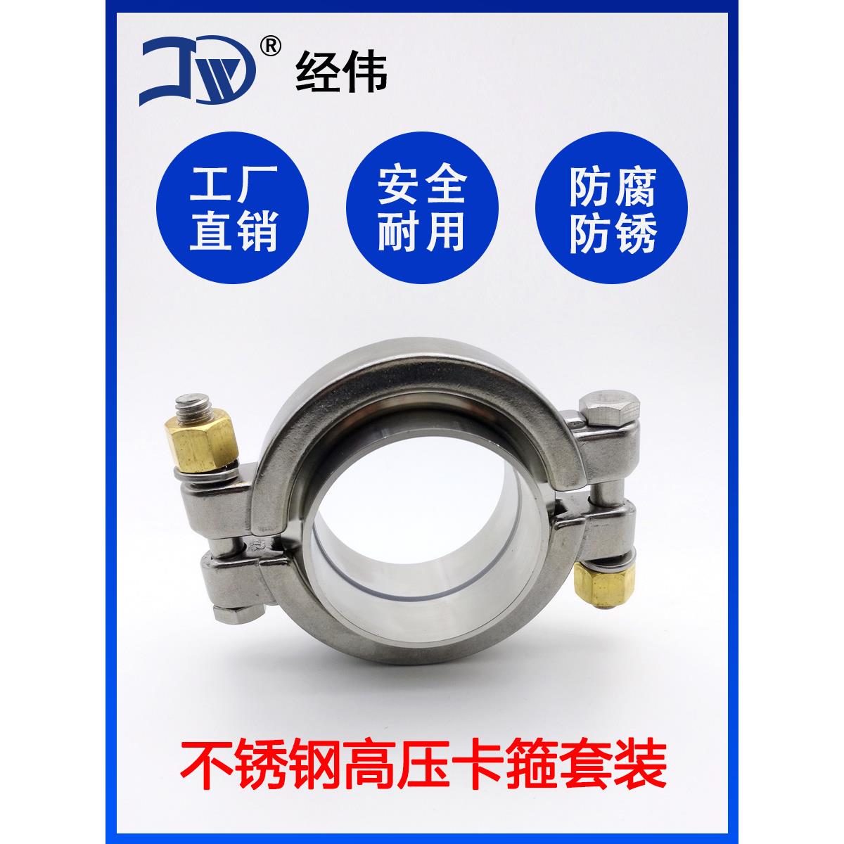 厂家直销温州市304不锈钢高压卡箍套装快装卡套卡盘重型抱箍管夹