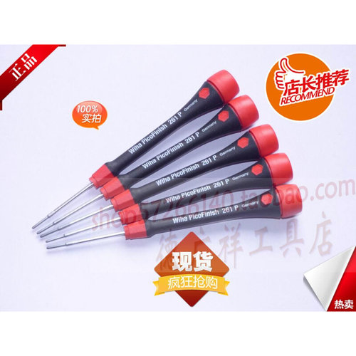 。PH000*40(00513)德国威汉Wiha进口261P仪表十字精密螺丝批/螺丝