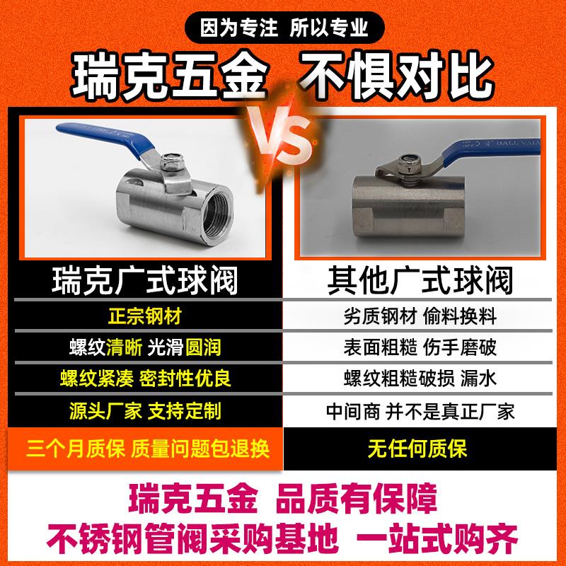 不锈钢广式球阀蒸汽高温内丝螺纹四分6/4分1寸阀门开关dn15 20 25