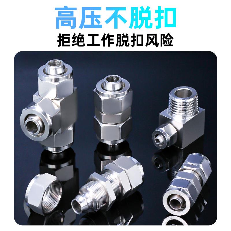 304不锈钢快拧直通接头PU8mm软管耐腐蚀接头气动气缸锁母高压接头