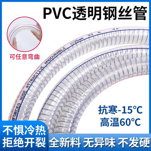 pvc钢丝软管透明加厚耐高温25mm50螺旋1/1.5/2寸塑料防冻真空水管