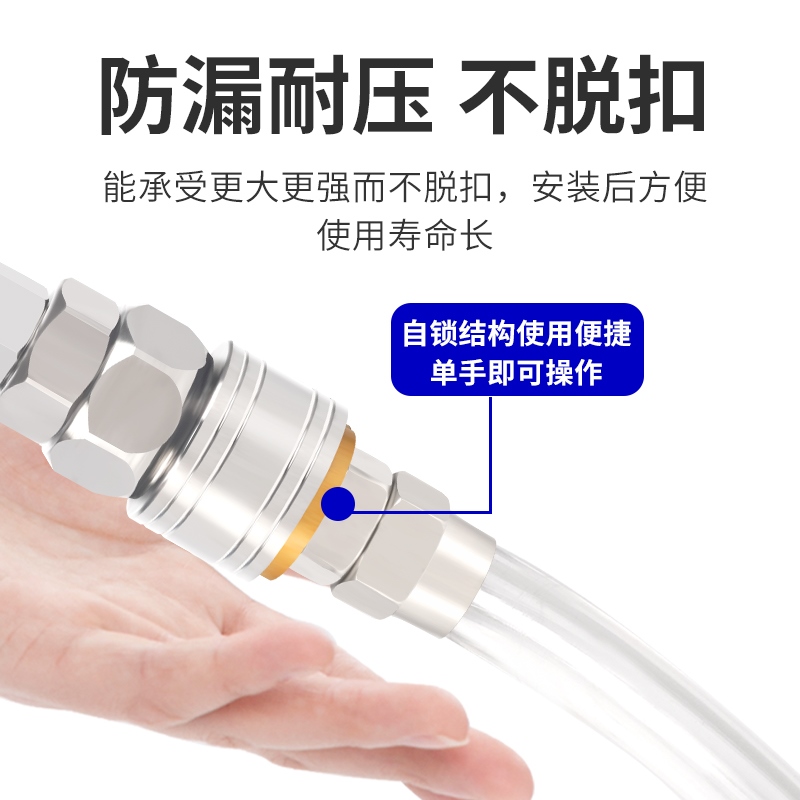 式自锁快速接头气管动圆