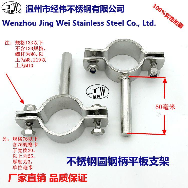 厂家直销304不锈钢管支架管托实心杆固定卡加厚托架抱箍管子夹