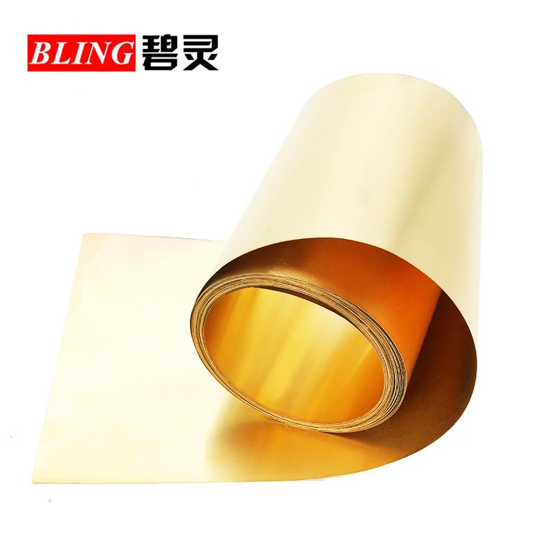 黄铜带 黄铜片 黄铜皮 黄铜箔 铜带0.1 0.2 0.3 0.4 0.5 0.6-1mm