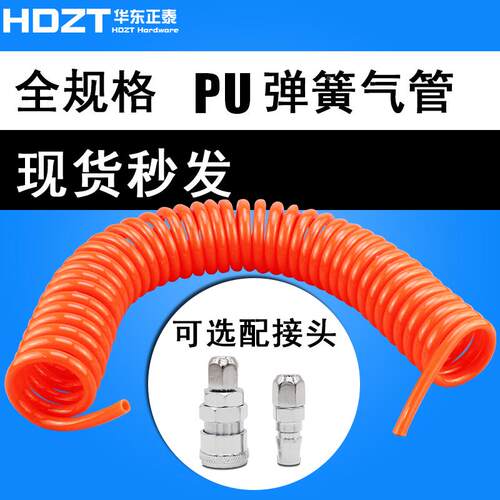 PU弹簧气管软管空压机螺旋气泵伸缩管接头6/8/10/12mm高压气线管
