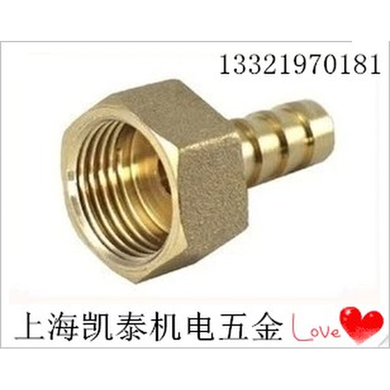 。黄铜内丝宝塔接头6分 3/4-8-10-12-14-16-19-25mm 内螺纹直通