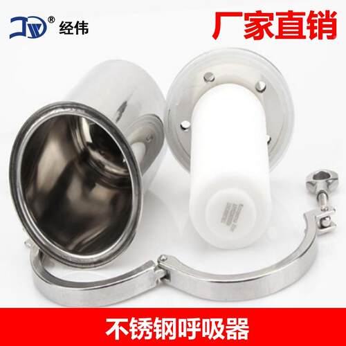 推荐304不锈钢卫生级快装呼吸器卡箍式卡盘快开快接空气阀38经伟