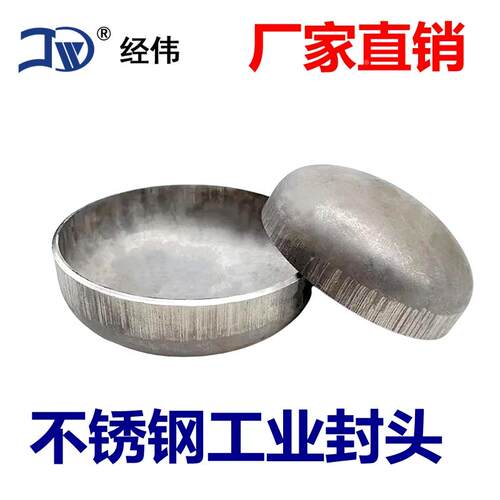 厂家供应不锈钢水管封头304管帽堵盖椭圆平底盲盖焊接塞头21-63