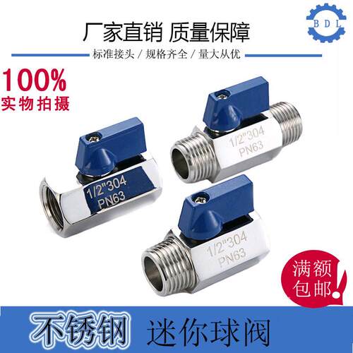 不锈钢迷你球阀 2分双内螺纹mini球阀  1/4双外牙/内外丝微型球阀