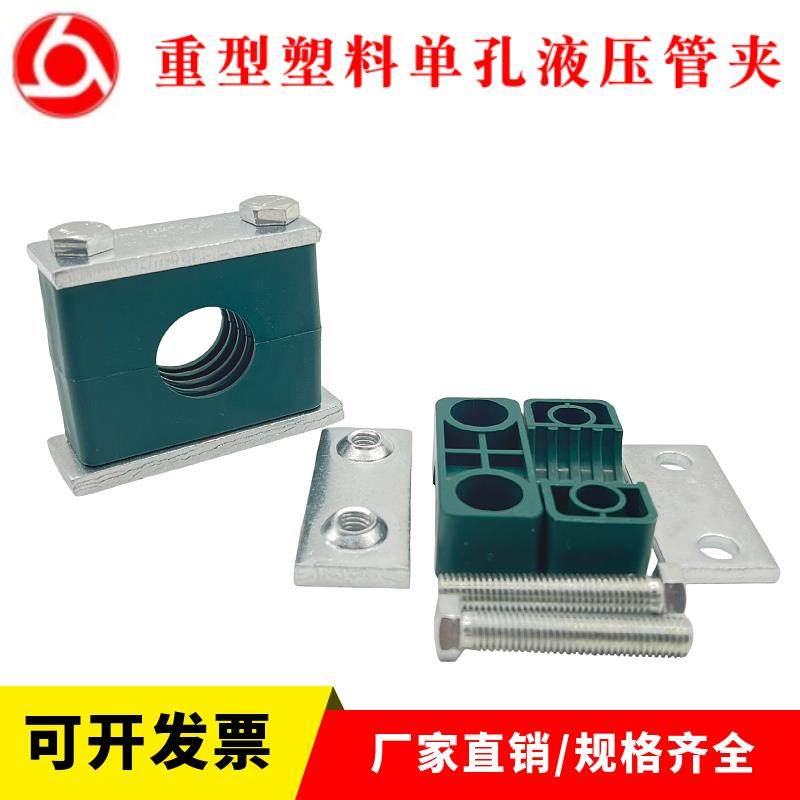 重型塑料管夹油管管卡液压船用轻型固定件尼龙镀锌不锈钢管子管路