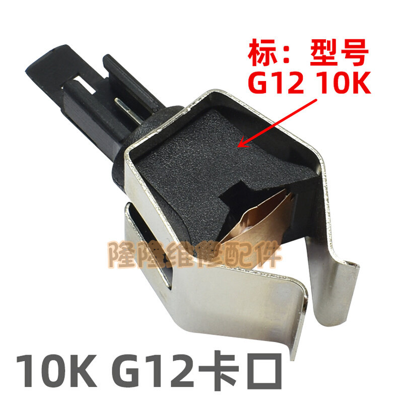 。壁挂炉热水器通用温度传感器10K 50K G12 G18温度管夹式感应探,电子元器件市场,电机/马达,淘宝优惠券,粉丝福利购,淘宝优惠卷