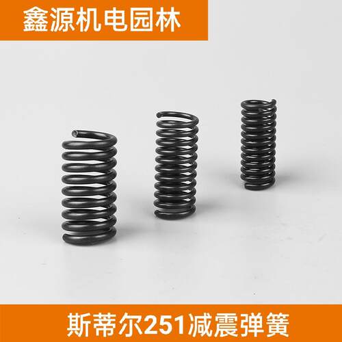 德国斯蒂尔油锯减震弹簧手提把手减震弹簧
