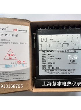 。智能数字压力仪表 N80 输出4-20ma 上海朝辉 压力显示仪表