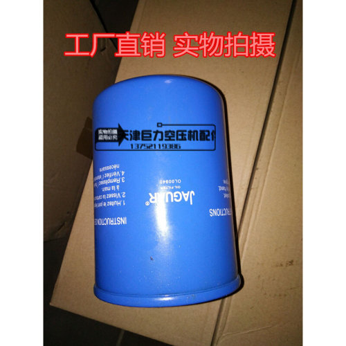 。EAS-10/15/20螺杆空压机油滤清器OL00940油过滤器油格