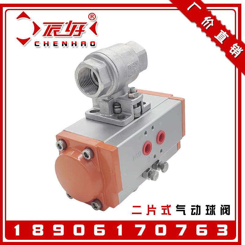 304不锈钢二片式气动球阀 Q611F-25P螺纹高温气控切断开关阀门1寸
