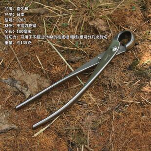 日本进口喜久和球节剪 盆栽盆景球型剪球枝剪 树瘤树节修剪叉枝剪