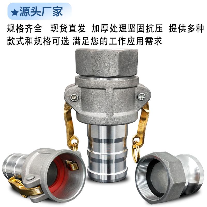 铝合金快速接头CA型水管阴阳端软管接头1寸2寸3寸4寸软管水带接头