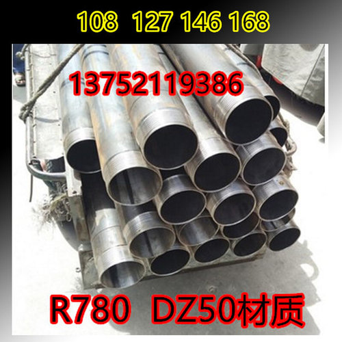 。108 127 146 168跟管 锚杆注浆跟管 材质R780 DZ50跟管靴