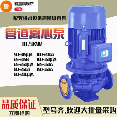 IRG125-160A离心泵5寸水泵380V三相18.5KW管道增压泵高扬程工业农