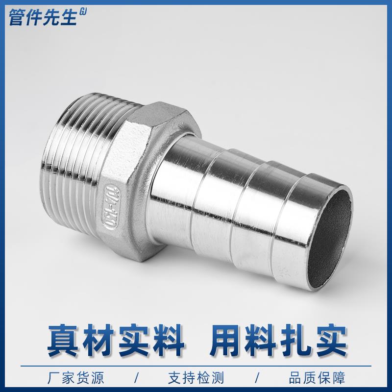 316L不锈钢六角外丝宝塔变径接头水管软管转接头皮管接头2分4/6分