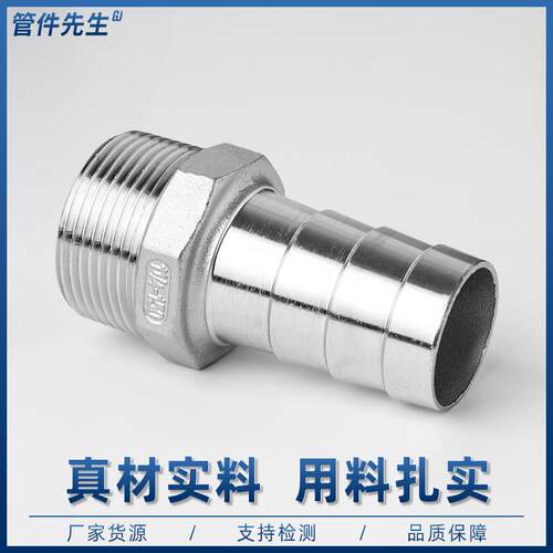 316L不锈钢六角外丝宝塔变径接头水管软管转接头皮管接头2分4/6分