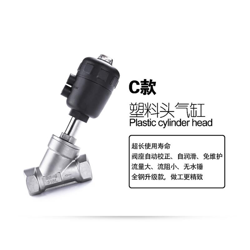 304不锈钢气动角座阀蒸汽内螺纹角阀Y型塑料气缸阀自控角阀2分3分