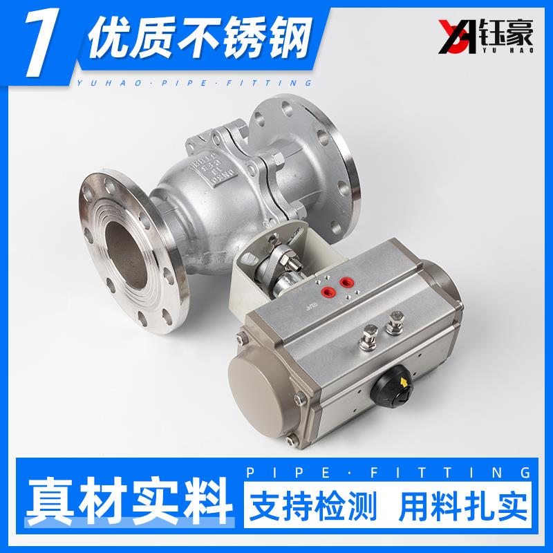 304不锈钢气动法兰球阀Q641F快速切断铸钢阀门开关DN50 65 80 100