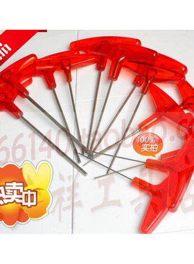 。2.5mm T型/T柄 内六角匙板手 S2铬钒钢 红色胶柄 台湾进口