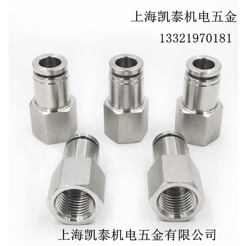 。304不锈钢内丝快插气管接头PCF6-01 8-02 10-03 12-04 4 14 16