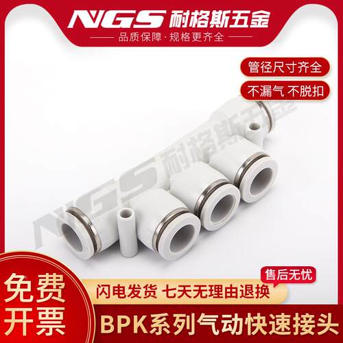 白色镀镍塑料气动五通快速接头BPK APK4 PK6 PK8 PK10 PK12MM毫米