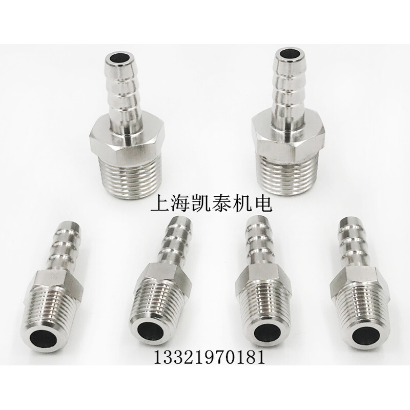 。304不锈钢外丝宝塔 4分1/2-6-8-10-12-14-16-19-20mm 皮管接头