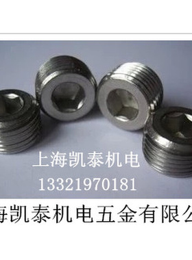 。304不锈钢内六角堵头M8 M10X1 M12 M14X1.5 M16 M18 M20 M22 M2
