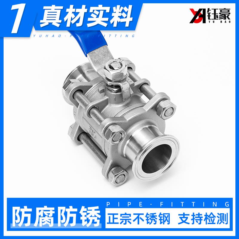 304不锈钢三片式快装球阀快开卡箍手动卡盘快卡阀门4分DN15 25 50