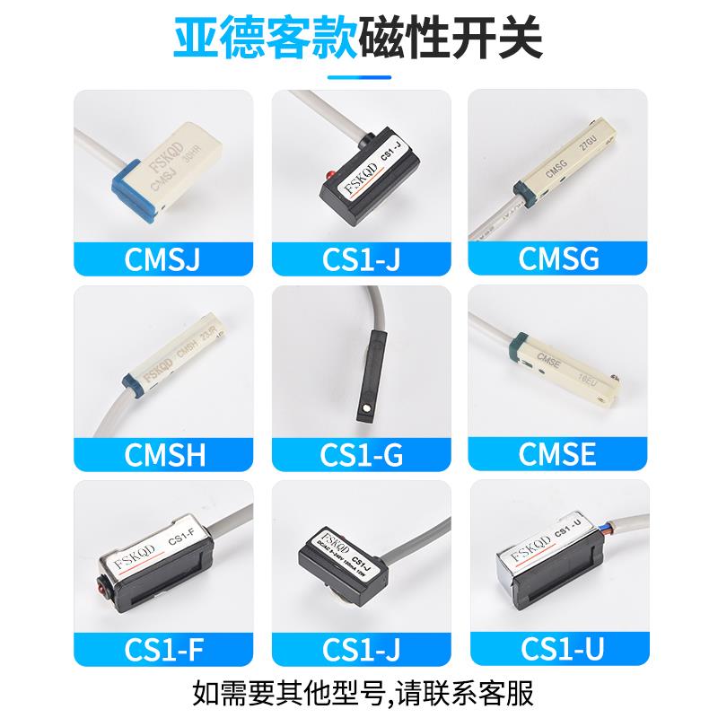 气动气缸磁性开关传感器二线三线D-A93/Z73/C73感应器CS1-J/S/G/U