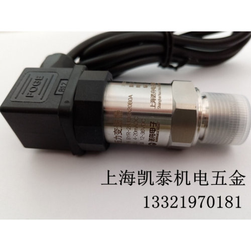 。上海诺舟压力变送器 BYR-2A 1.0MPA 1.6MPA 恒压供水 4-20mA