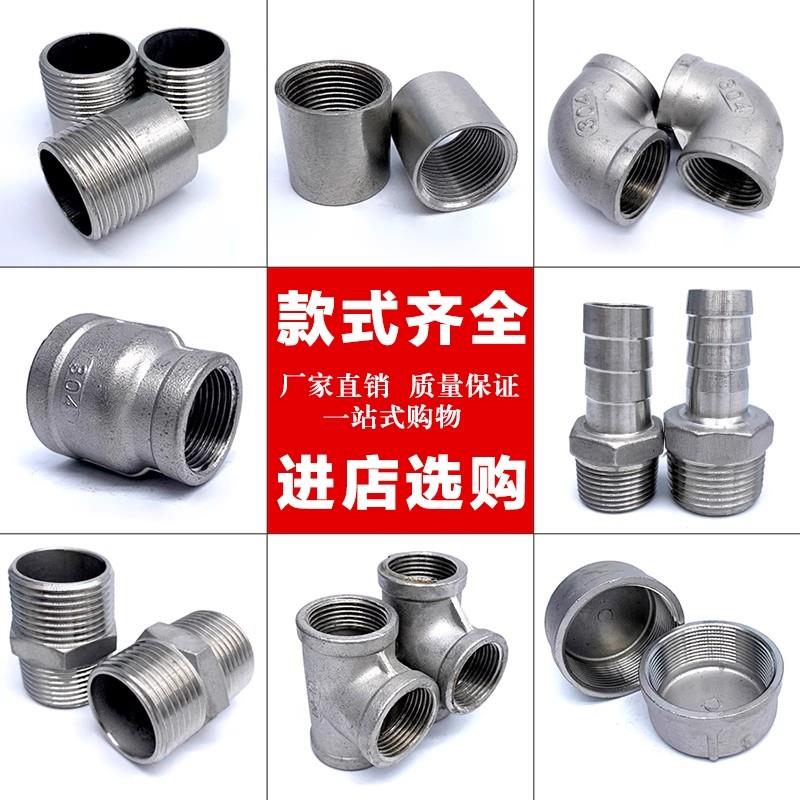 不锈钢内丝304内牙直接头内螺纹焊接铸件直通4 6分1寸外接管内丝