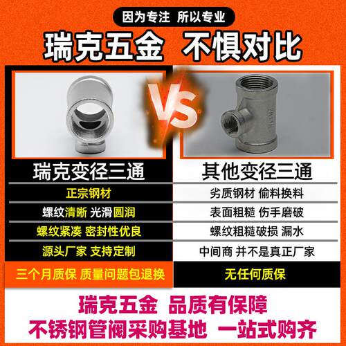 304内螺纹三通不锈钢异径三通 变径内丝三通4分6分1寸1寸半2寸