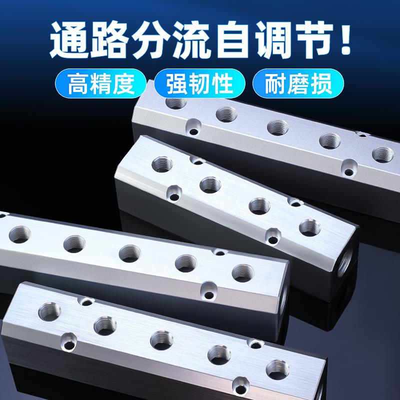 40x40大体多管路流体直通分流排分气排分配排铝排分气块水气油排
