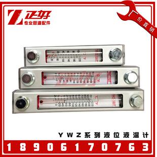 YWZ系列液位液温计 容器刻度视镜油缸油位观察视窗油尺液位油温计