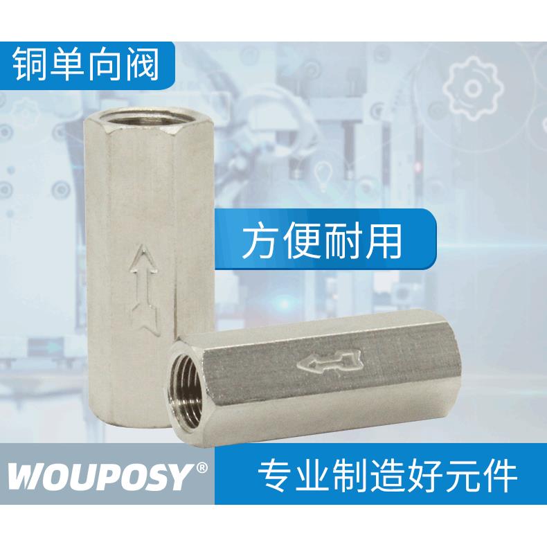 气动铜单向阀止回阀CV-01/02/03/04气体逆止阀防回流直通六角阀