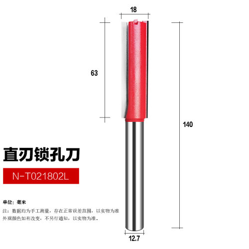 。门锁孔加长铣刀镂铣刀螺旋榫眼刀门板锁孔刀电木铣开槽木工刀具