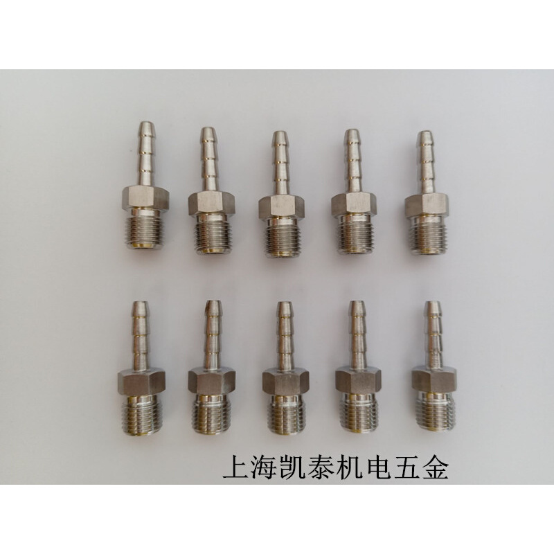 。304不锈钢外丝宝塔直通 G1/4-8mm 2分直螺纹 软管接头