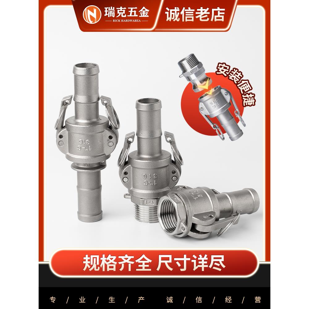 304不锈钢快速接头CE公母1寸活接扳把卡扣式软管油管水管宝塔接头