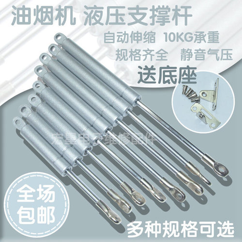 。适用新荣升升降器机油抽油烟机气压杆液压杆抽烟配件气动杆伸缩