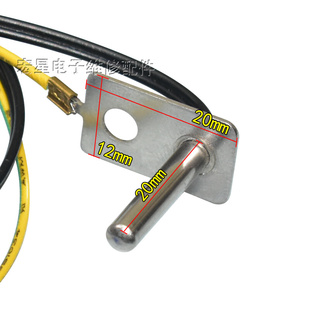 SS5032温控SS6032配件SS506 电压力锅上盖温度传感器MY 适用美